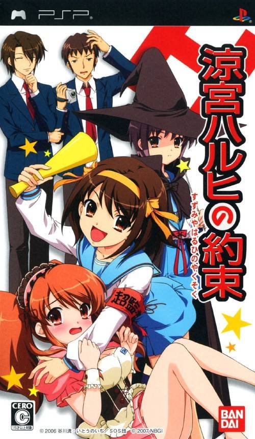 Suzumiya Haruhi no Yakusoku Suzumiya Haruhi no Yakusoku