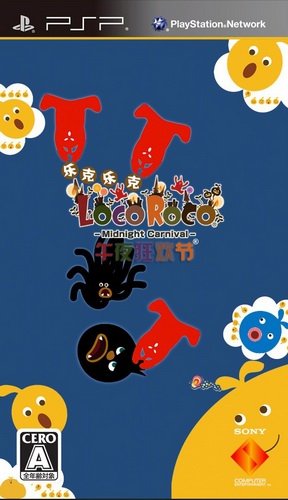 LocoRoco Midnight Carnival LocoRoco Midnight Carnival