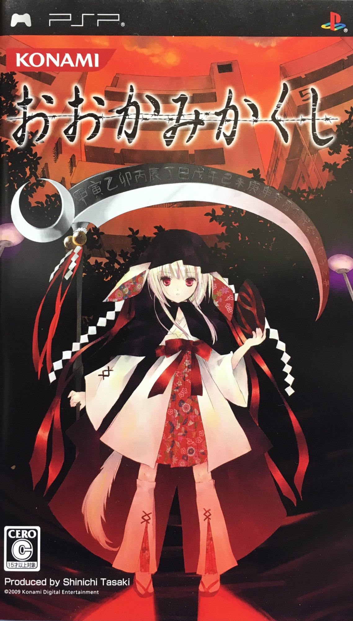 Ookami Kakushi Ookami Kakushi