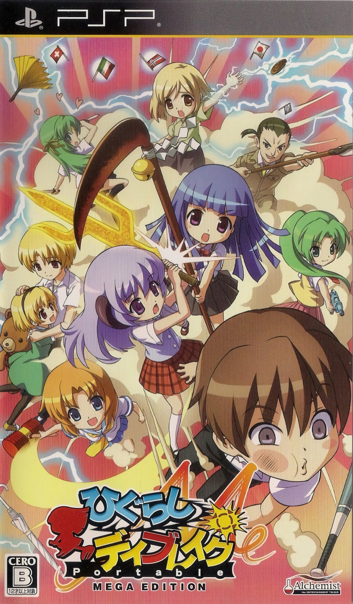 Higurashi Daybreak Portable: Mega Edition Higurashi Daybreak Portable: Mega Edition