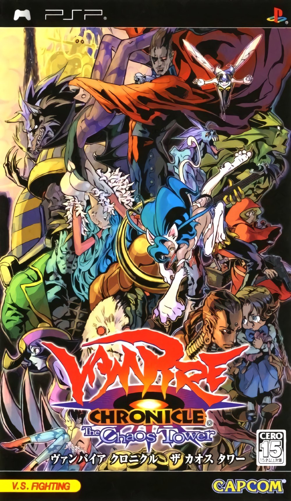 Vampire Chronicle: The Chaos Tower