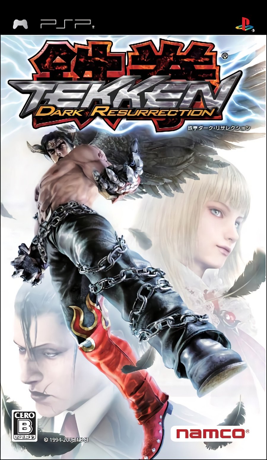Tekken: Dark Resurrection Tekken: Dark Resurrection