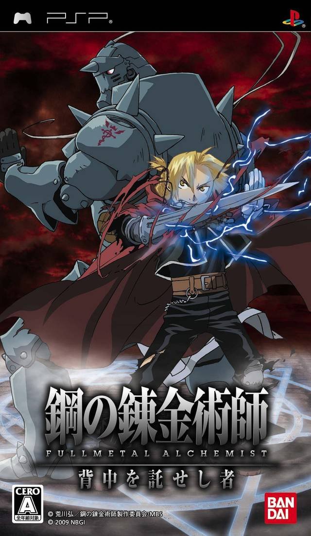 Hagane no Renkinjutsushi: Senaka o Takuseshimono Hagane no Renkinjutsushi: Senaka o Takuseshimono