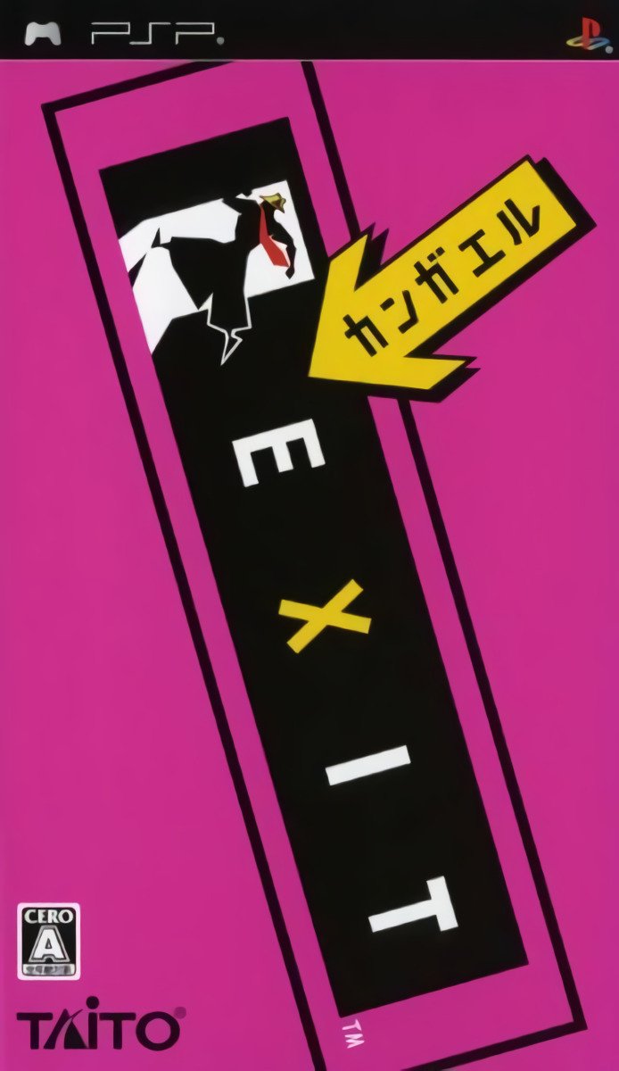 Kangaeru Exit Kangaeru Exit