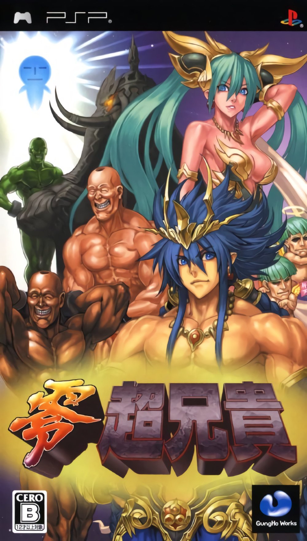 Zero Choaniki Zero Choaniki