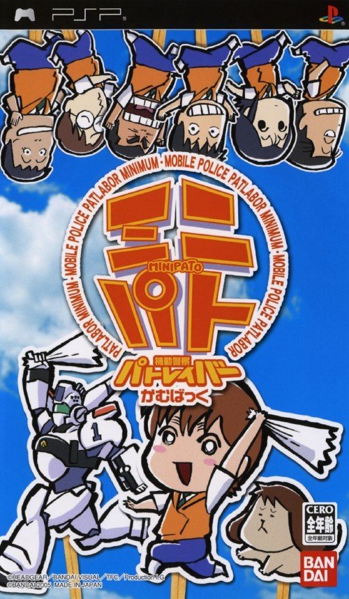 Kidou Keisatsu Patlabor: Comeback Mini Pato Kidou Keisatsu Patlabor: Comeback Mini Pato