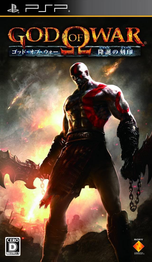 God of War: Koutan no Kokuin God of War: Koutan no Kokuin