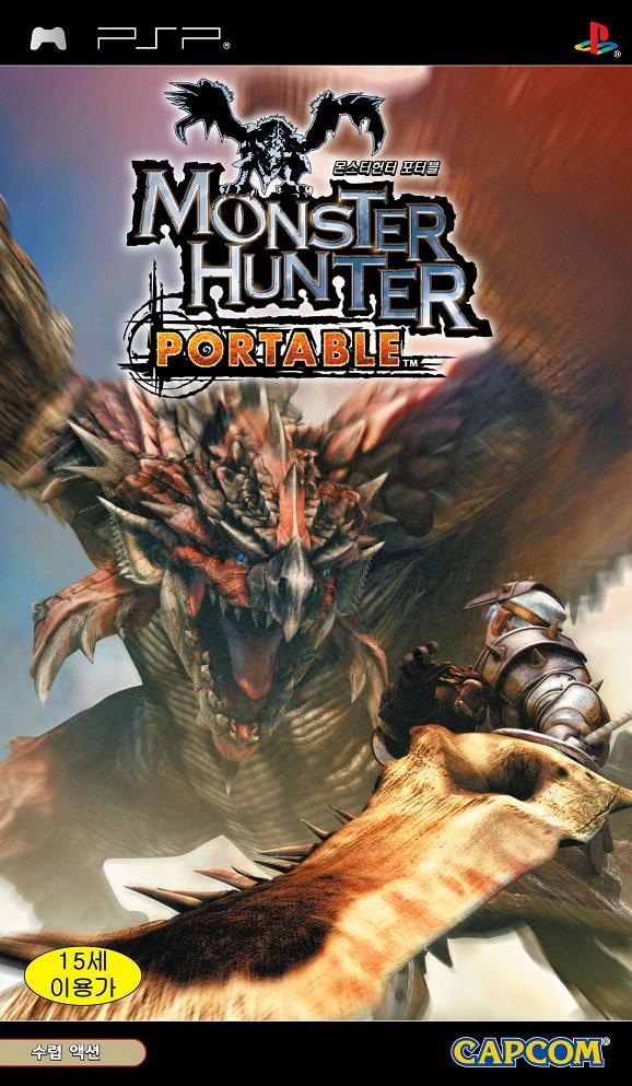 Monster Hunter Portable Monster Hunter Portable