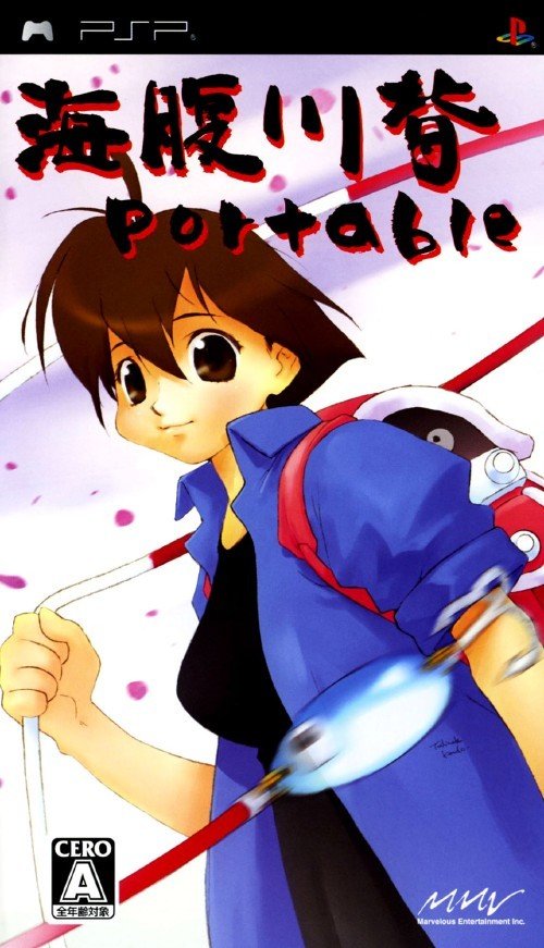 Umihara Kawase Portable