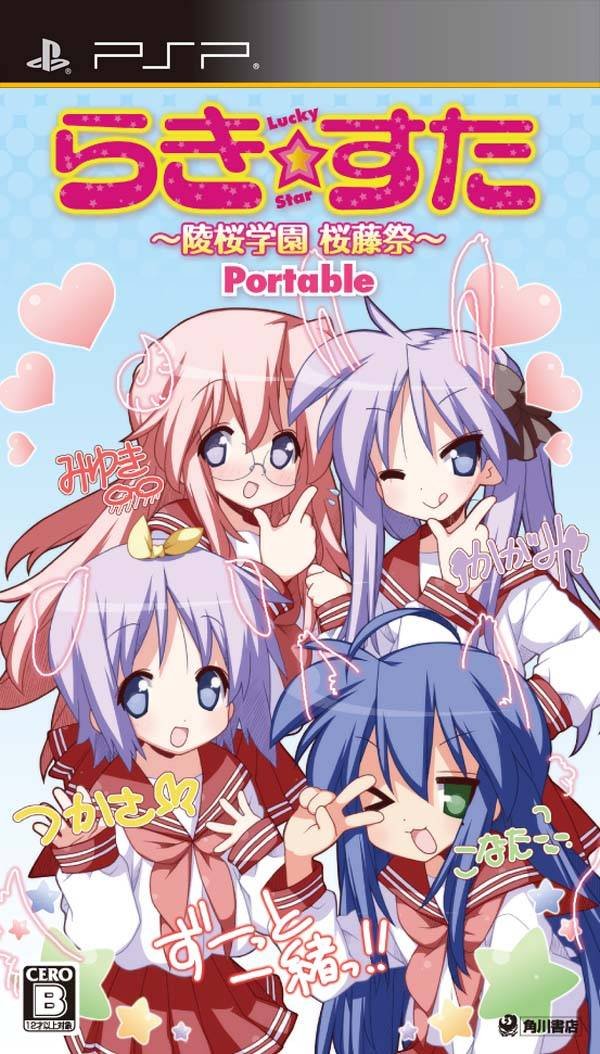 Lucky Star: Ryouou Gakuen Outousai Portable Lucky Star: Ryouou Gakuen Outousai Portable