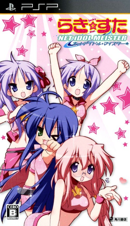 Lucky Star: Net Idol Meister Lucky Star: Net Idol Meister