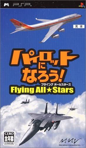 Pilot ni Narou! Flying All Stars Pilot ni Narou! Flying All Stars