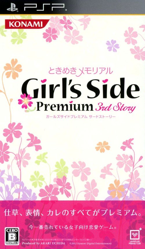 Tokimeki Memorial Girl's Side Premium: 3rd Story Tokimeki Memorial Girl's Side Premium: 3rd Story