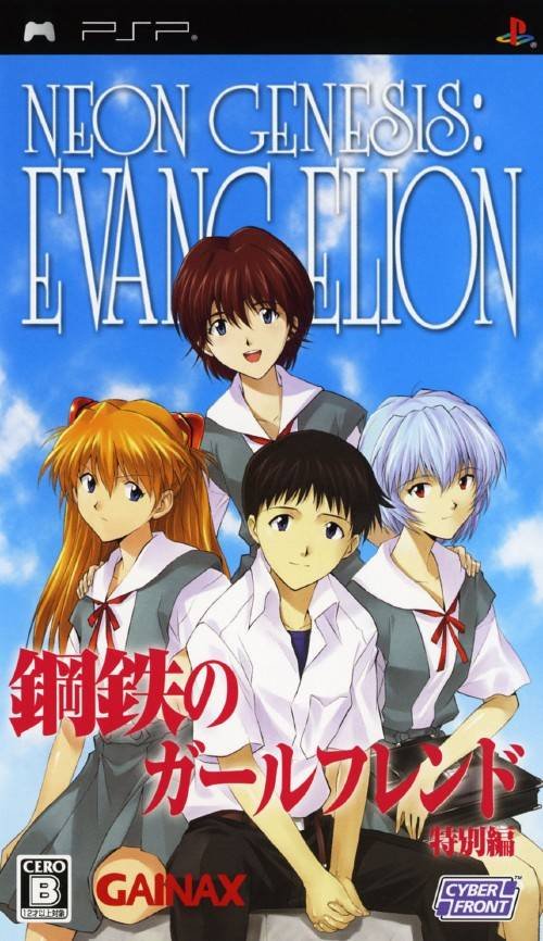 Shinseiki Evangelion: Koutetsu no Girlfriend Tokubetsu-Hen Portable