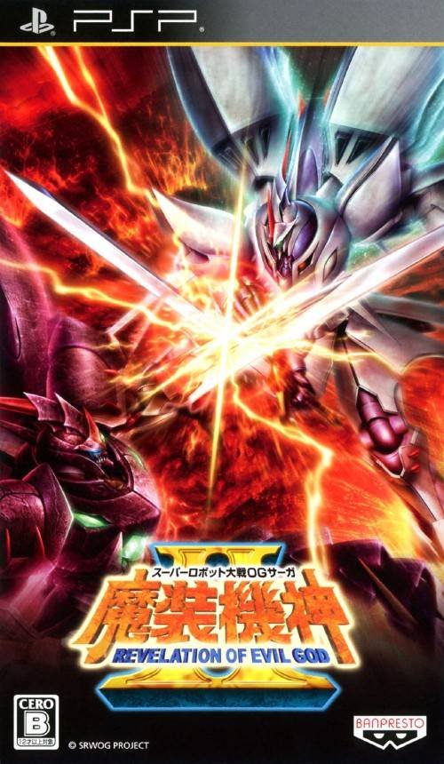 Super Robot Taisen OG Saga: Masou Kishin II: Revelation of Evil God Super Robot Taisen OG Saga: Masou Kishin II: Revelation of Evil God