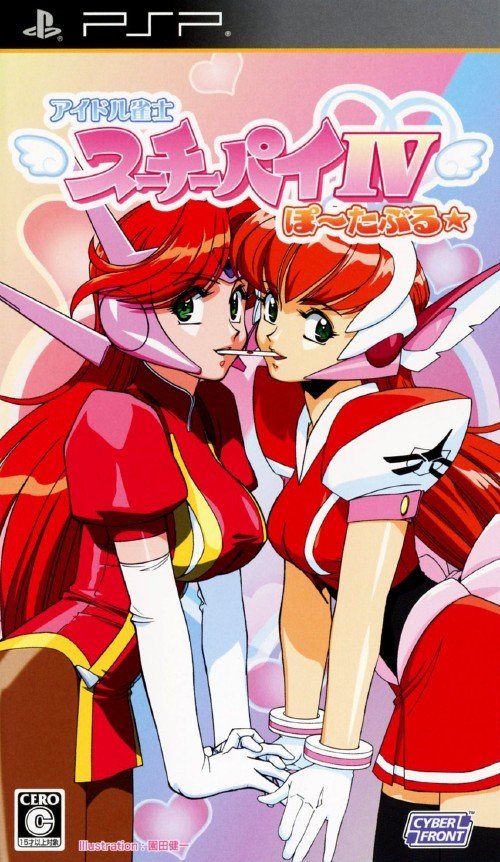 Idol Janshi Suchie-Pai IV: Portable Idol Janshi Suchie-Pai IV: Portable