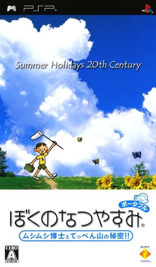 Boku no Natsuyasumi Portable: Mushi Mushi Hakase to Teppen-yama no Himitsu!! Boku no Natsuyasumi Portable: Mushi Mushi Hakase to Teppen-yama no Himitsu!!