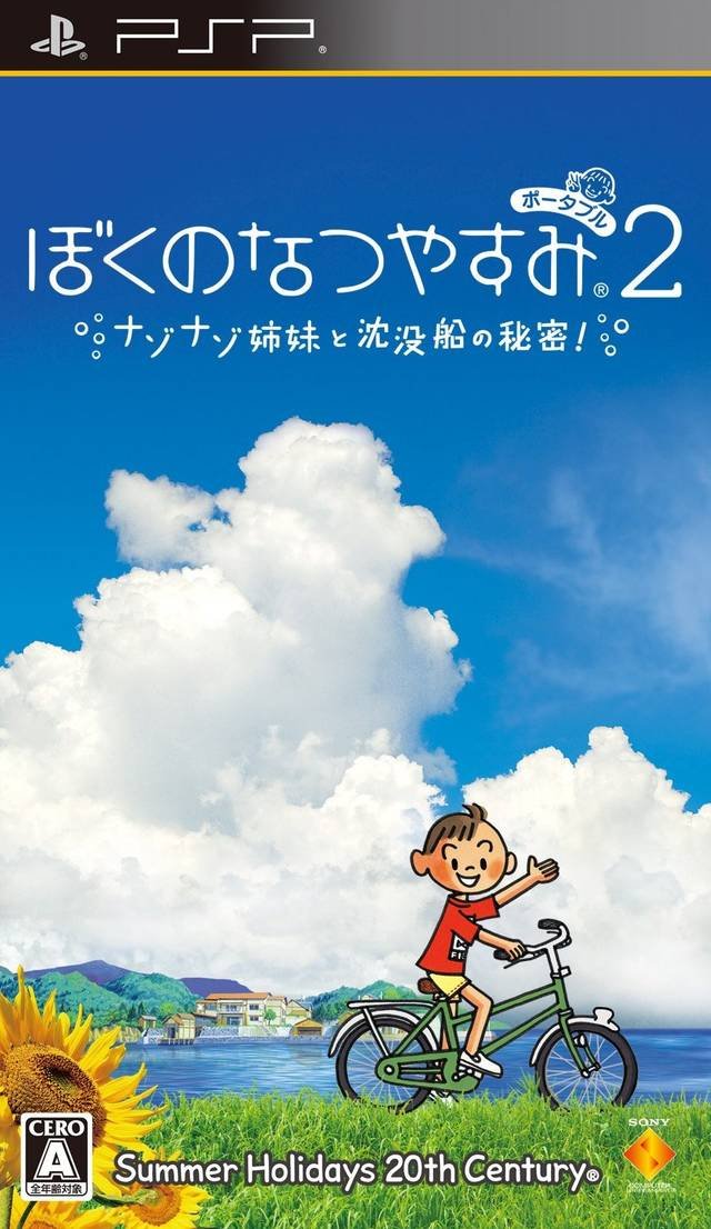Boku no Natsuyasumi Portable 2: Nazo Nazo Shimai to Chinbotsusen no Himitsu Boku no Natsuyasumi Portable 2: Nazo Nazo Shimai to Chinbotsusen no Himitsu