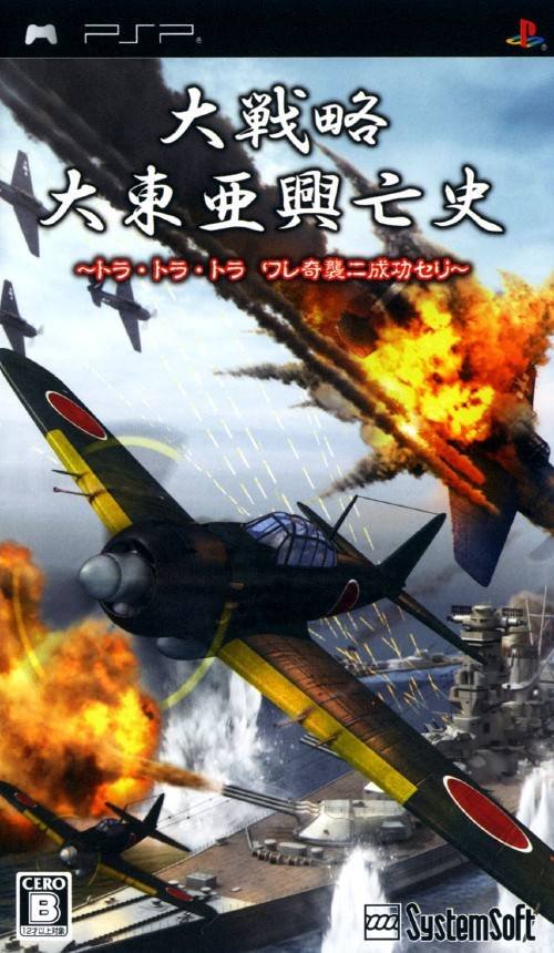 Daisenryaku: Dai Toua Kouboushi - Tora Tora Tora Ware Kishuu Ni Seikou Seri