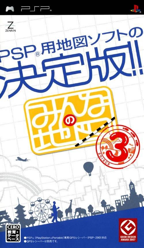 Minna no Chizu 3 Minna no Chizu 3