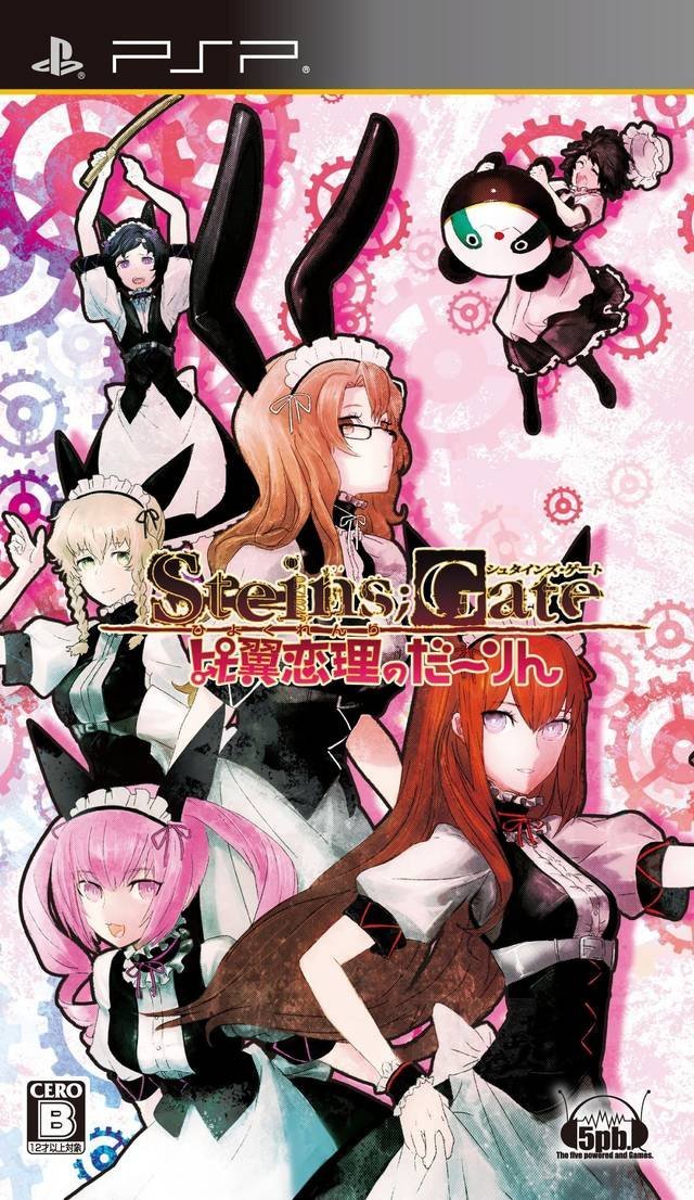 Steins;Gate: My Darling's Embrace Steins;Gate: My Darling's Embrace