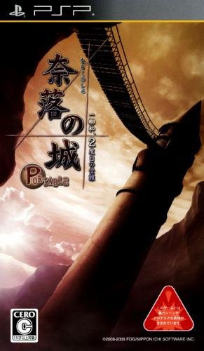 Naraku no Shiro Portable: Ichiyanagi Nagomu, 2-dome no Junan Naraku no Shiro Portable: Ichiyanagi Nagomu, 2-dome no Junan