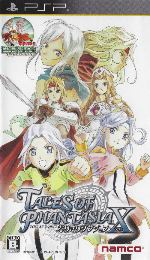 Tales of Phantasia: Narikiri Dungeon X