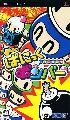 Bomberman: Panic Bomber