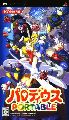 Parodius Portable