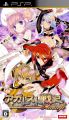 Agarest Senki Mariage