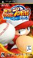 Jikkyou Powerful Pro Yakyuu 2013
