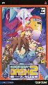 Rockman DASH 2