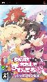 Sekai wa Atashi de Mawatteru: Hikari to Yami no Princess