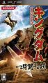 Kingdom: Ikki Tousen no Tsurugi