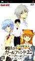 Shinseiki Evangelion: Koutetsu no Girlfriend 2nd portable