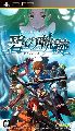 Eiyuu Densetsu: Ao no Kiseki