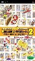 Piposaru Academia 2: Aiai Sarugee Janken Battle!
