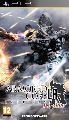 Armored Core: Last Raven Portable