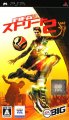 Fifa Street 2