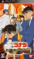 Meitantei Conan: Kakokara no Zensou Kyoku