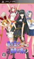 Kimi ga Aruji de Shitsuji ga Ore de ~Otsukae Nikki~ Portable