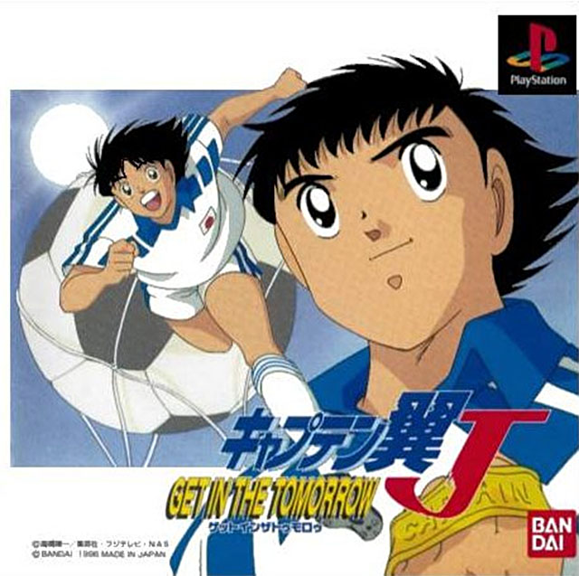 Captain Tsubasa J: Get in the Tomorrow