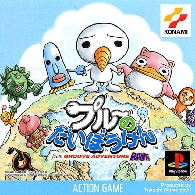 Groove Adventure Rave: Plue no Daibouken Groove Adventure Rave: Plue no Daibouken