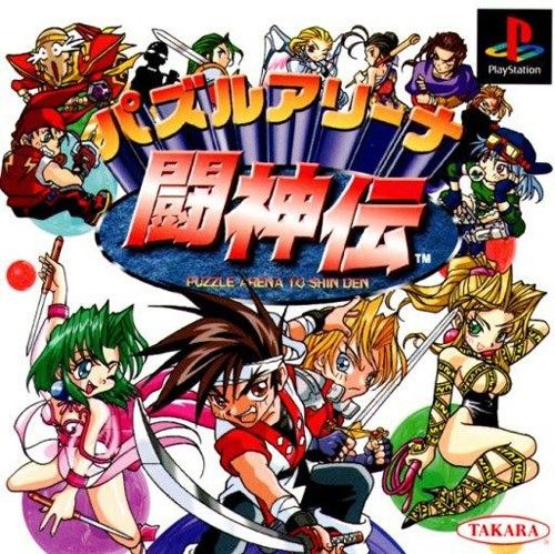 Puzzle Arena Toshinden Puzzle Arena Toshinden