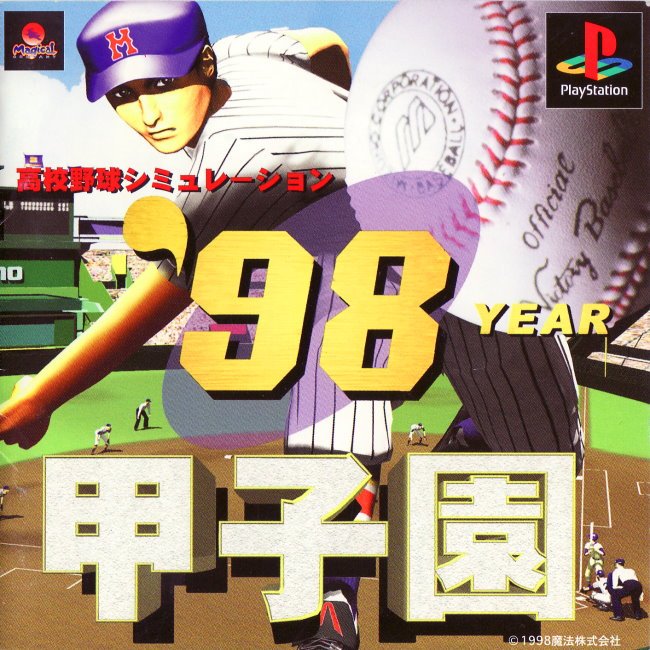 98 Koushien 98 Koushien