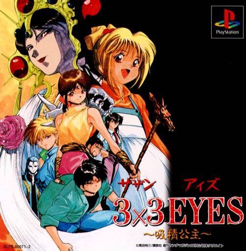3x3 Eyes: Kyuusei Koushu 3x3 Eyes: Kyuusei Koushu