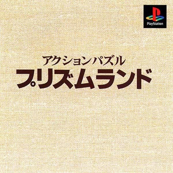 Action Puzzle: Prism Land Action Puzzle: Prism Land