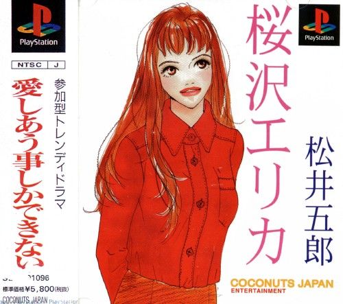 Aishiau Kotoshika Dekinai Aishiau Kotoshika Dekinai