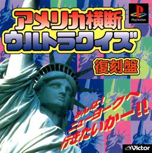 America Oudan Ultra Quiz America Oudan Ultra Quiz