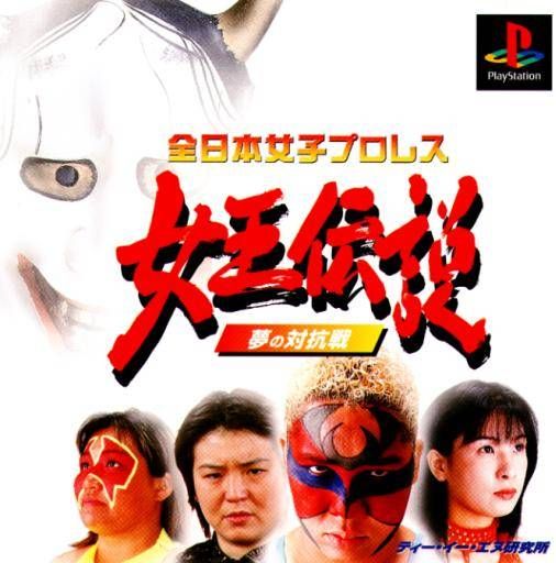 All Japan Women's Pro-Wrestling All Japan Women's Pro-Wrestling